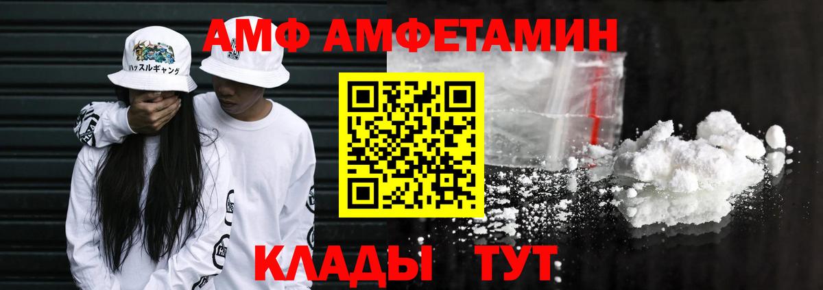 Amphetamine 98% Славгород