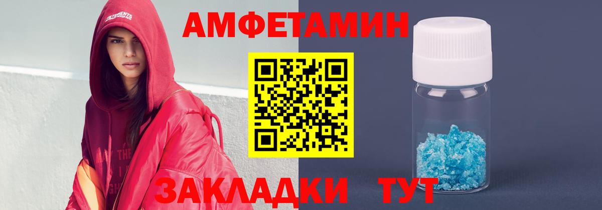 АМФ VHQ  Вход с VPN  АМФ  Славгород 