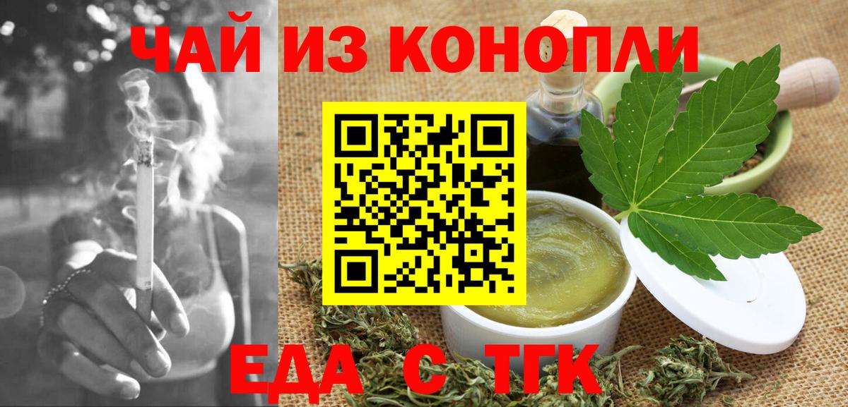 Славгород  Еда ТГК конопля  Вход с VPN 