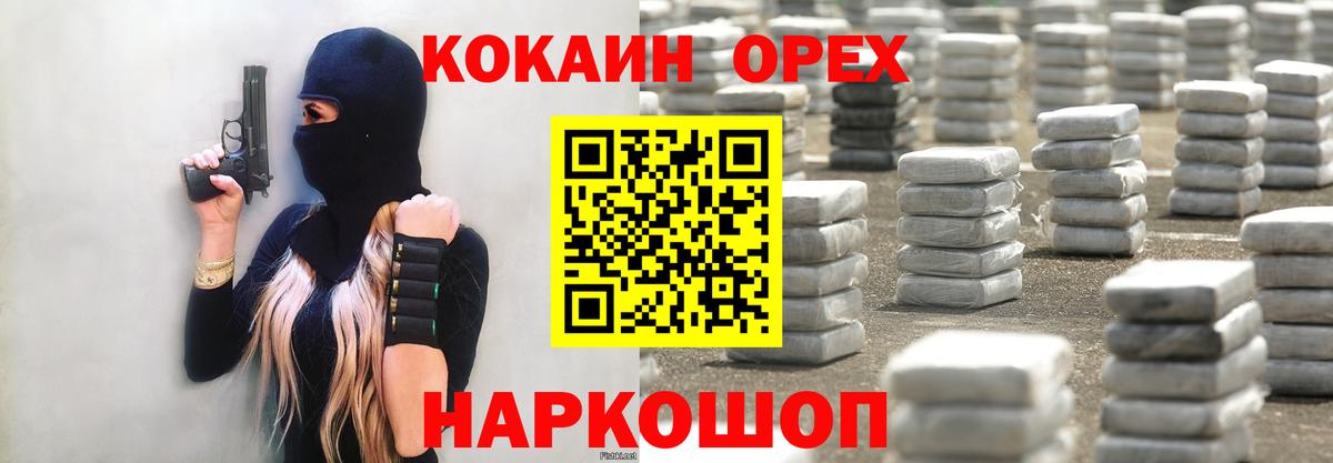КОКАИН VHQ Славгород