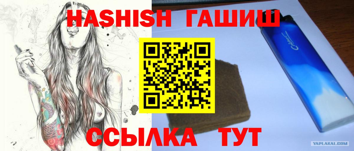 ГАШ VHQ Славгород