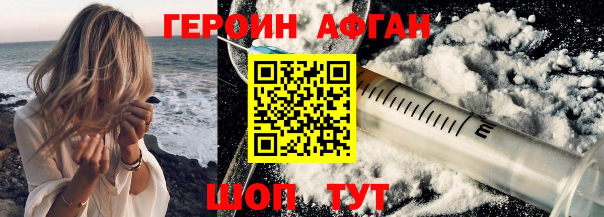 Славгород  ГЕРОИН VHQ  Героин  Вход с VPN 