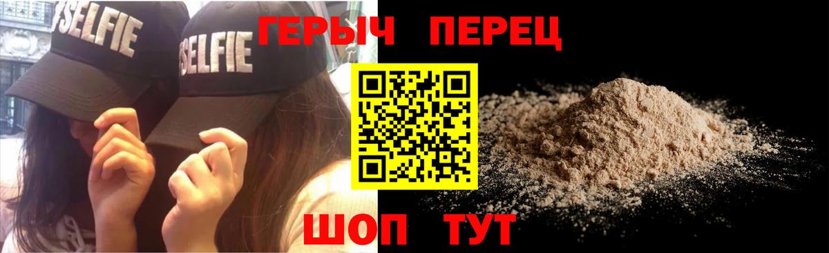 Героин афганец Славгород
