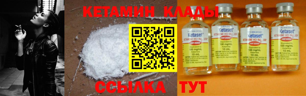 Славгород  Кетамин ketamine  Вход с VPN 