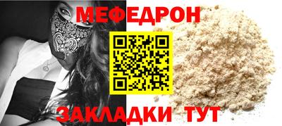 меф Лесосибирск