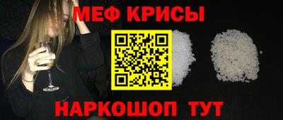 меф VHQ Ликино-Дулёво