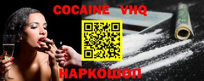 меф VHQ Ликино-Дулёво