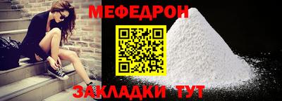 меф VHQ Ликино-Дулёво