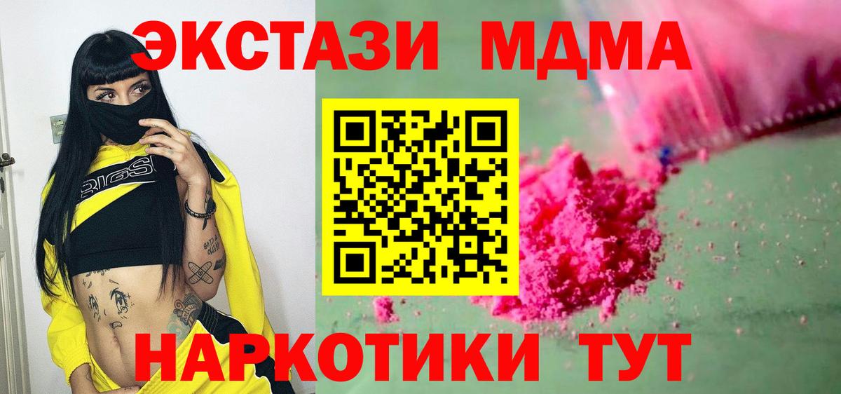 МДМА Molly Славгород