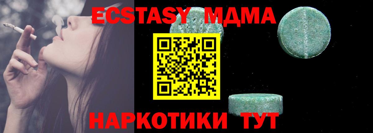MDMA Molly  MDMA  Славгород  Вход с VPN 