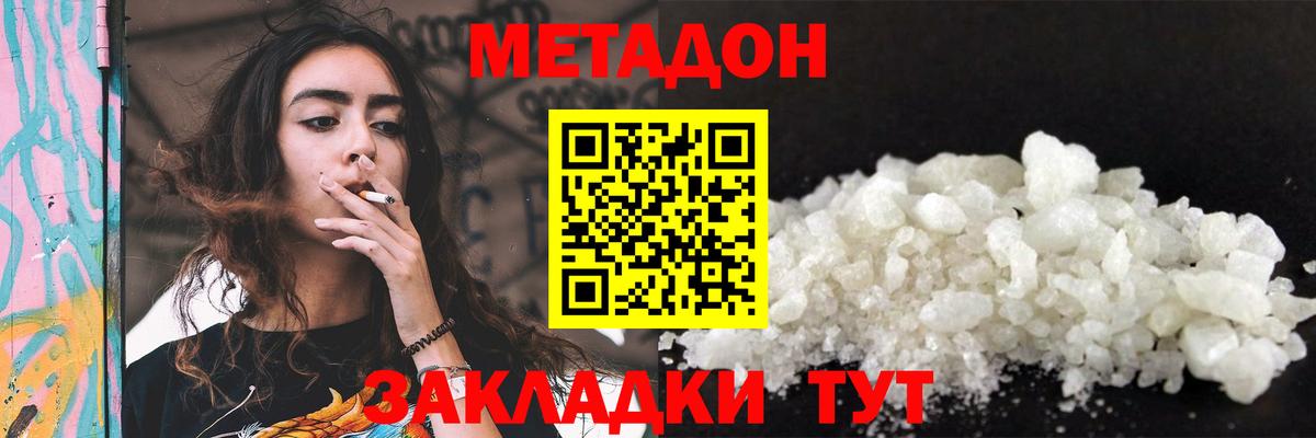 Славгород  Метадон белоснежный  блэк спрут маркетплейс  Метадон мёд  нарко площадка формула  Вход с VPN 
