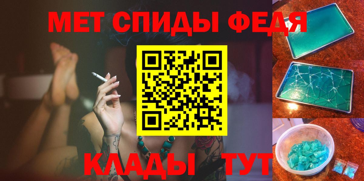 МЕТАМФЕТАМИН Methamphetamine Славгород
