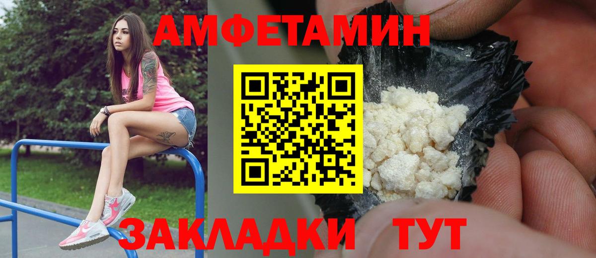 Славгород  МЕТАМФЕТАМИН витя  Вход с VPN  МЕТАМФЕТАМИН витя 