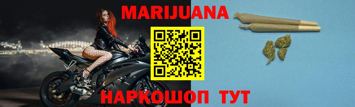 Марихуана план Славгород