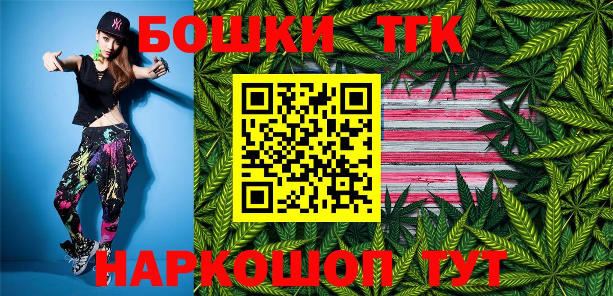 Каннабис план  Каннабис конопля  Шишки марихуана THC 21%  Славгород  Вход с VPN 